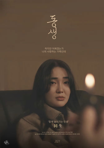 동생 포스터.jpg