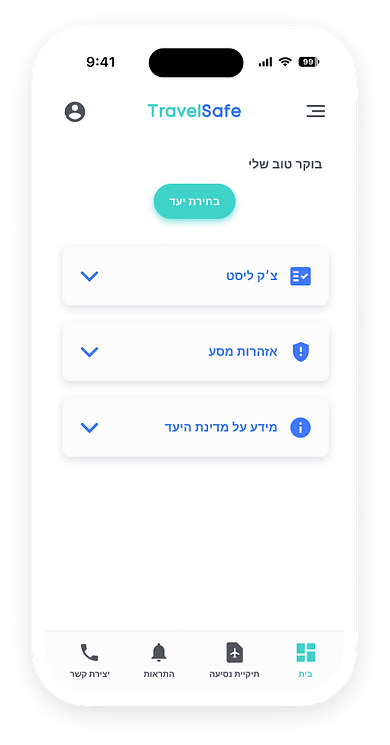 בית - ללא יעד.png