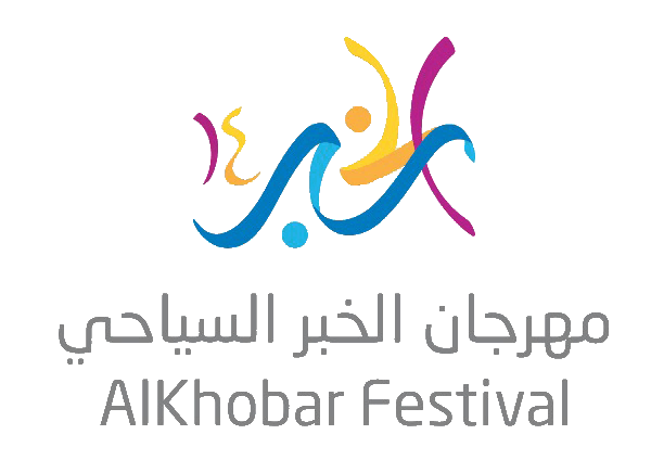 مهرجان الخبر السياحي