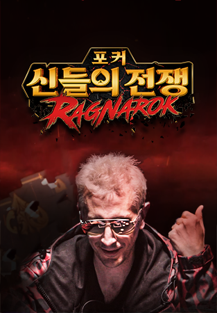 신들의 전쟁3