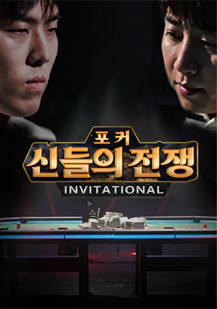 신들의 전쟁2