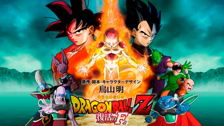 dbz2.jpg