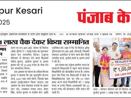 Rising Star Komal from Hamirpur ranks 10th in Himachal Pradesh Board Merit List