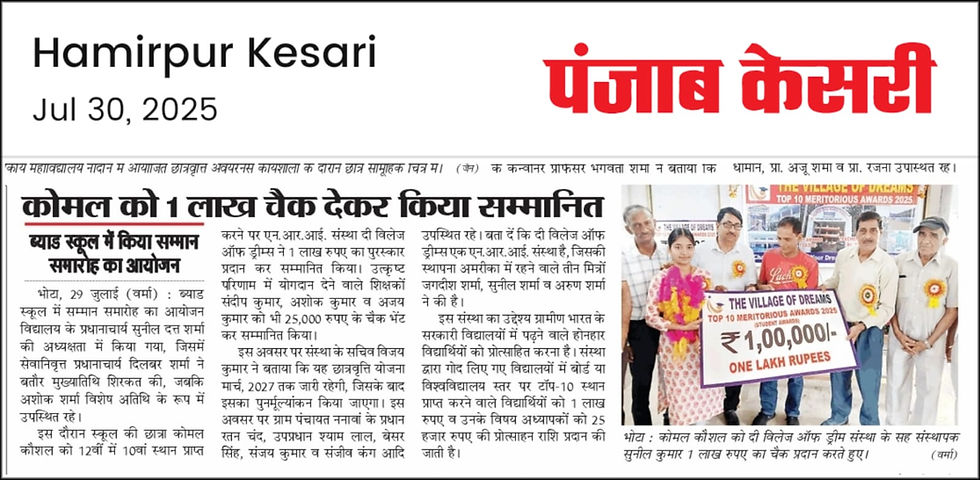 Rising Star Komal from Hamirpur ranks 10th in Himachal Pradesh Board Merit List