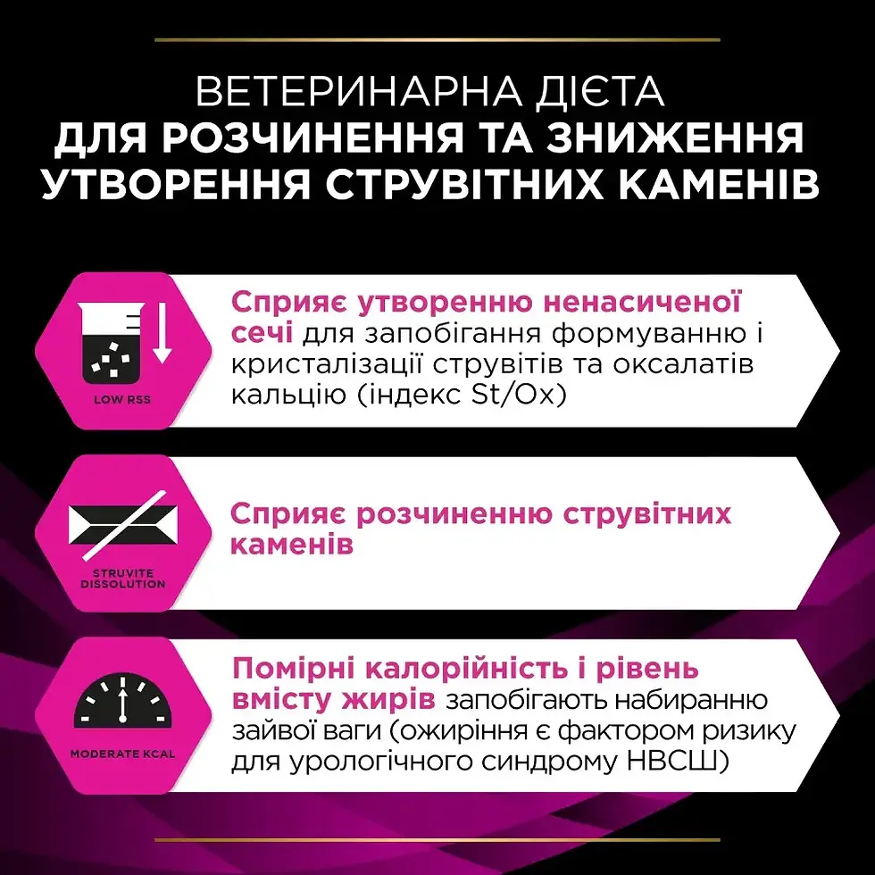 Прев'ю: Вологий дієтичний корм PRO PLAN VETERINARY DIETS UR ST/OX Urinary для котів 195г