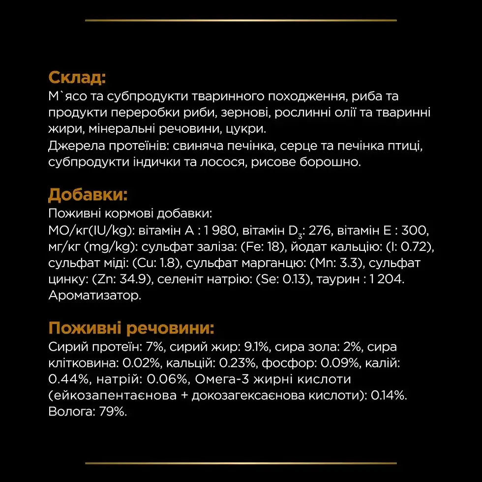 Прев'ю: Вологий корм PRO PLAN VETERINARY DIETS NF Renal Function Advanced Care для котів