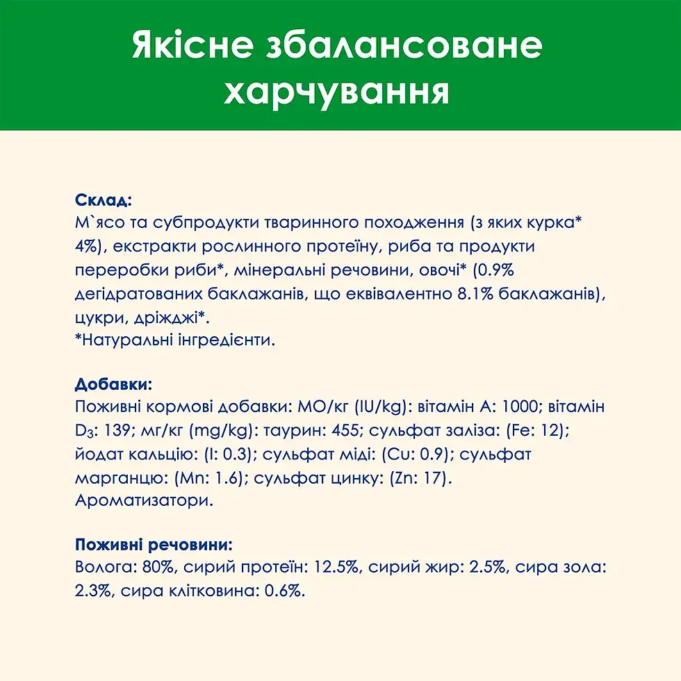 Прев'ю: Вологий корм CAT CHOW Sterilised для котів шматочки у підливі,курка,баклажани 85г