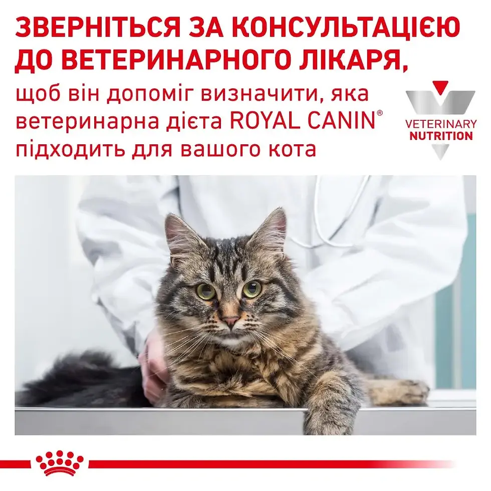 Прев'ю: Cухий корм для котів Royal Canin Urinary S/O 9 кг - домашня птиця