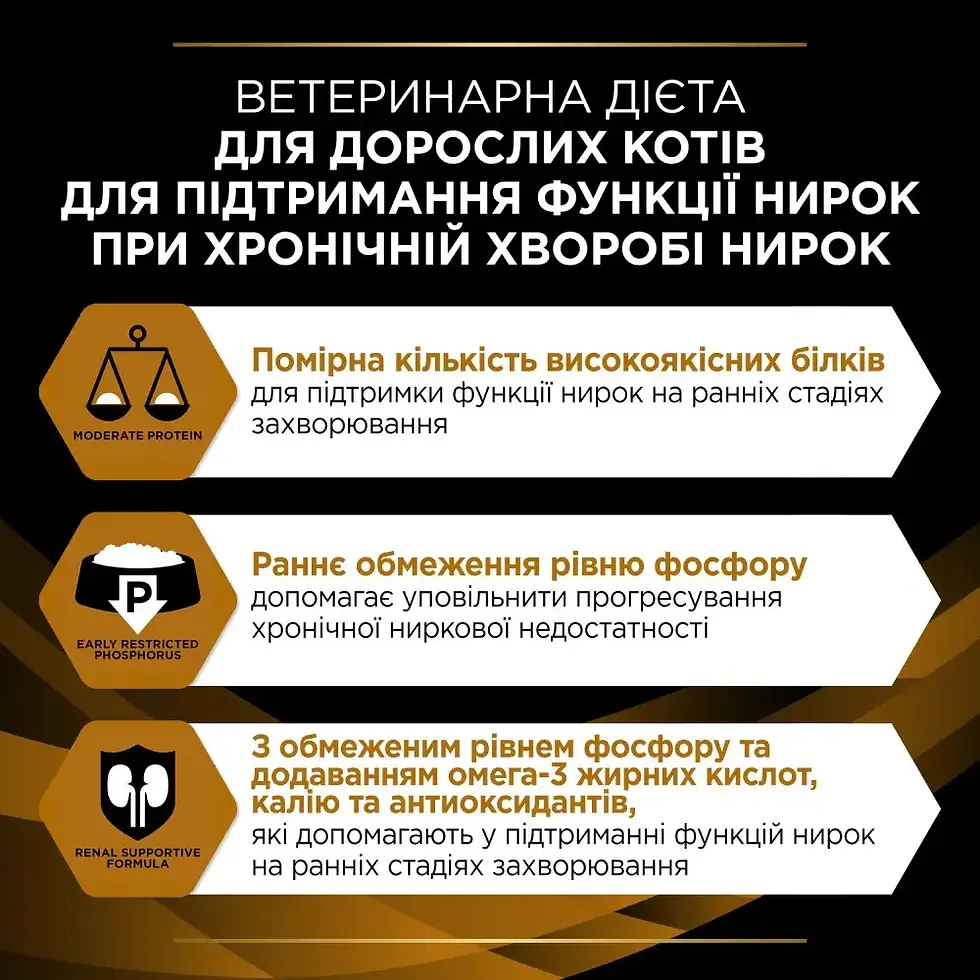 Прев'ю: Сухий дієт.корм PRO PLAN VETERINARY DIETS NF Renal Function Early Care для котів