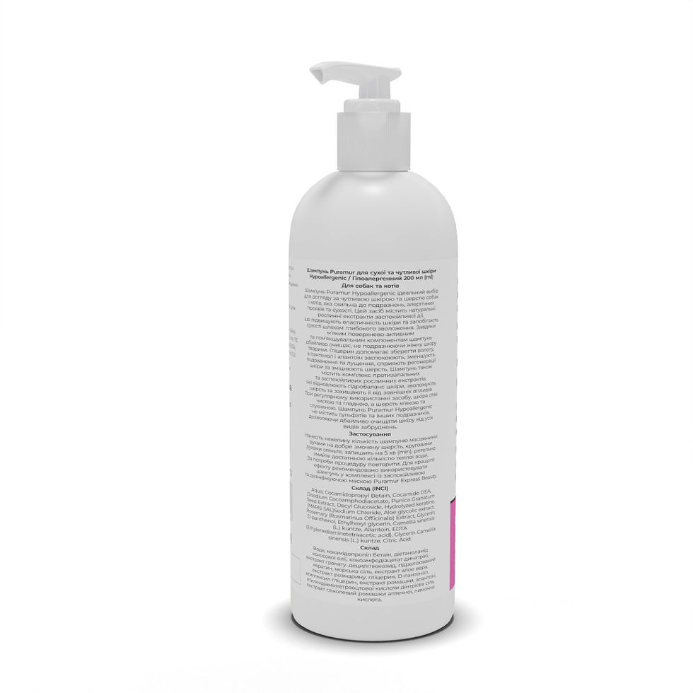 Прев'ю: Шампунь Puramur Home Line для сухої та чутливої шкіри Hypoallergenic 200 мл
