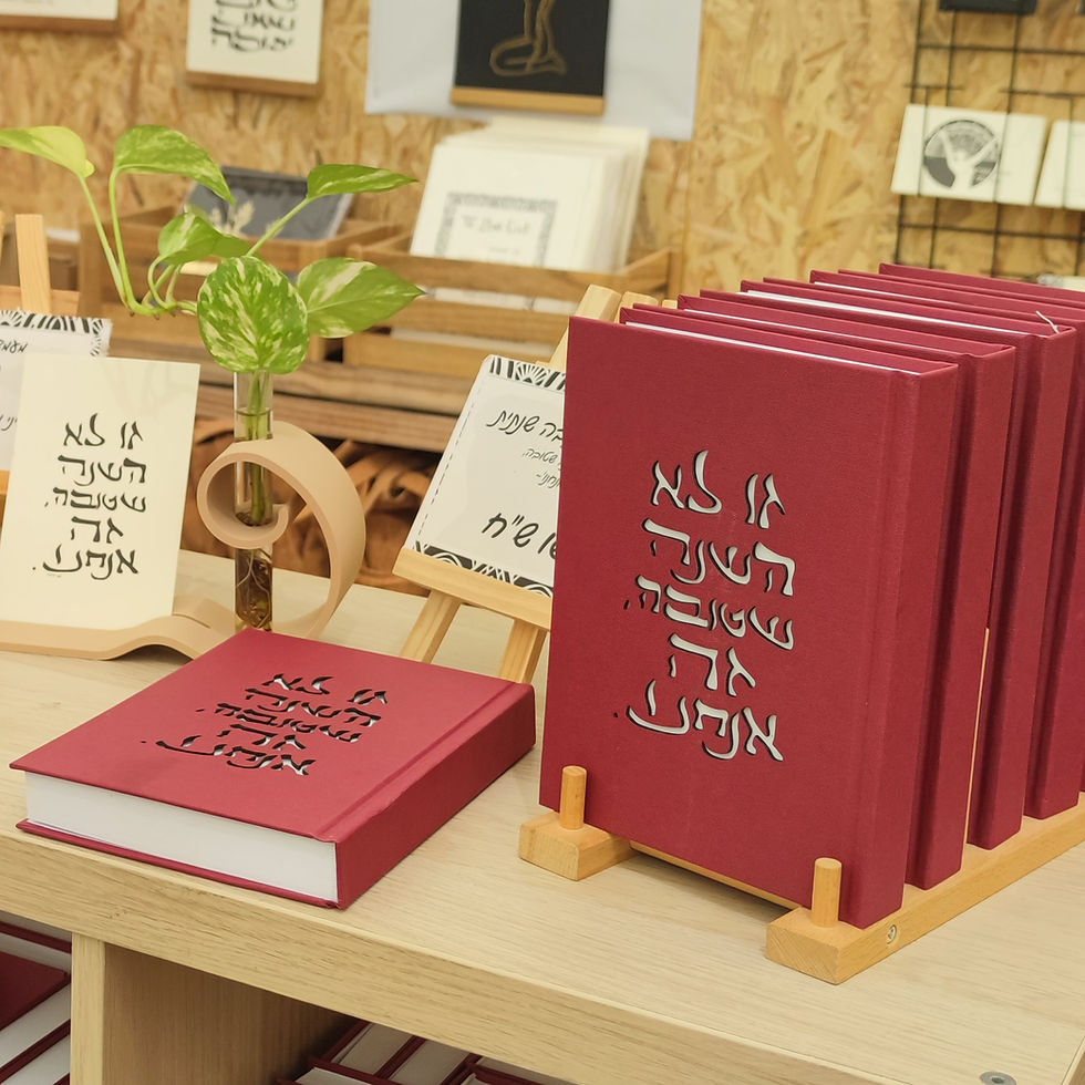 תמונה ממוזערת: מחברת שנתית לכתיבה חודשית ~ זו לא השנה שטובה, זה אנחנו.