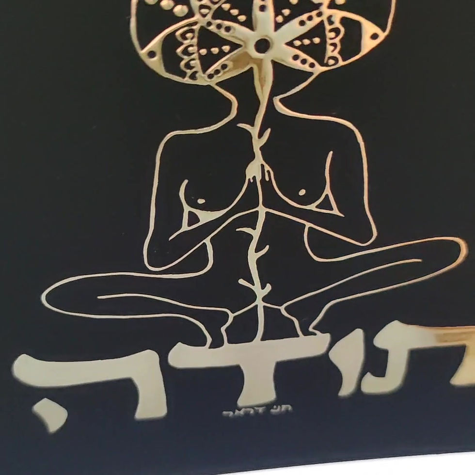 תמונה ממוזערת: מודפסות זהב ~ תודה