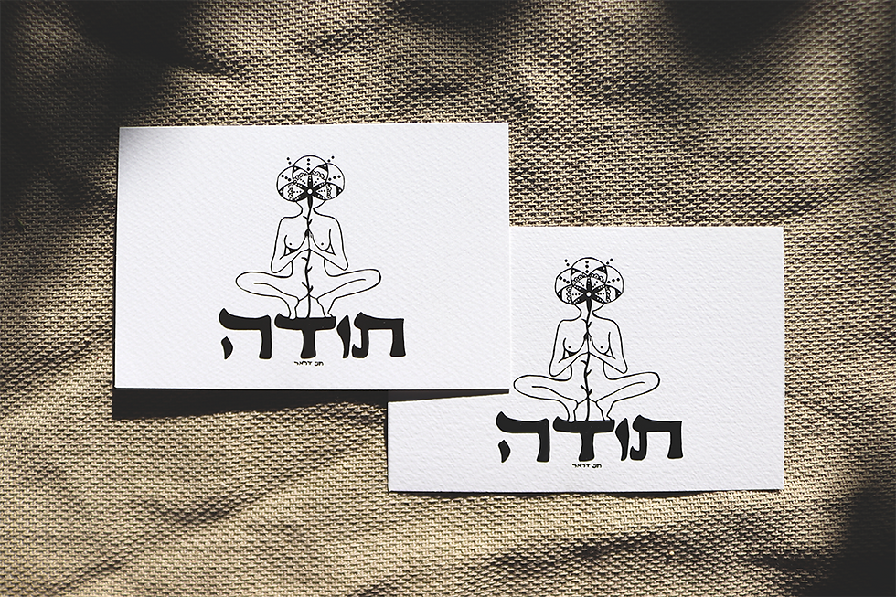 איור מקורי בעבודת יד מודפס על גלויה

בטכניקת השבחת נייר - לכה מובלטת

נייר משובח 300 גרם, 10*15.