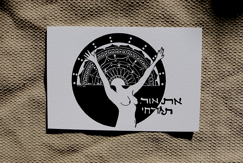 תמונה ממוזערת: ערכת את לאט
הרכבתי עבורכם ערכות תזכורת שיהיה יותר נוח להיזכר ולהזכיר, 
להעניק מתנה עם כוונה לעצמנו ולאהובנו. 