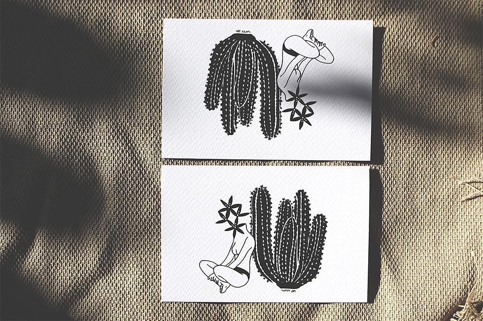 איור מקורי בעבודת יד מודפס על גלויה

בטכניקת השבחת נייר - לכה מובלטת

נייר משובח 300 גרם, 10*15.