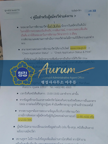 결혼비자 접수.png