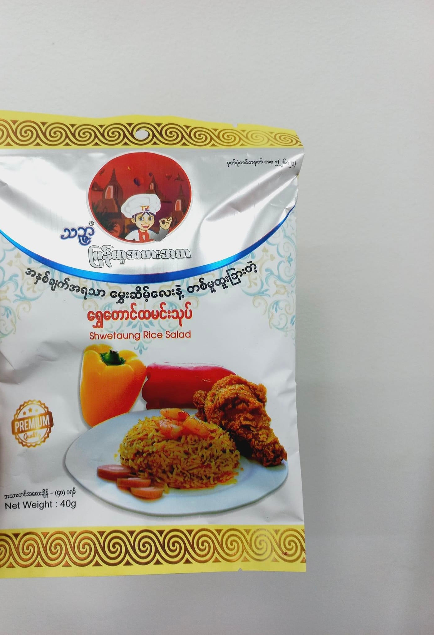 Thinzar ရွှေတောင်ထမင်းသုပ်