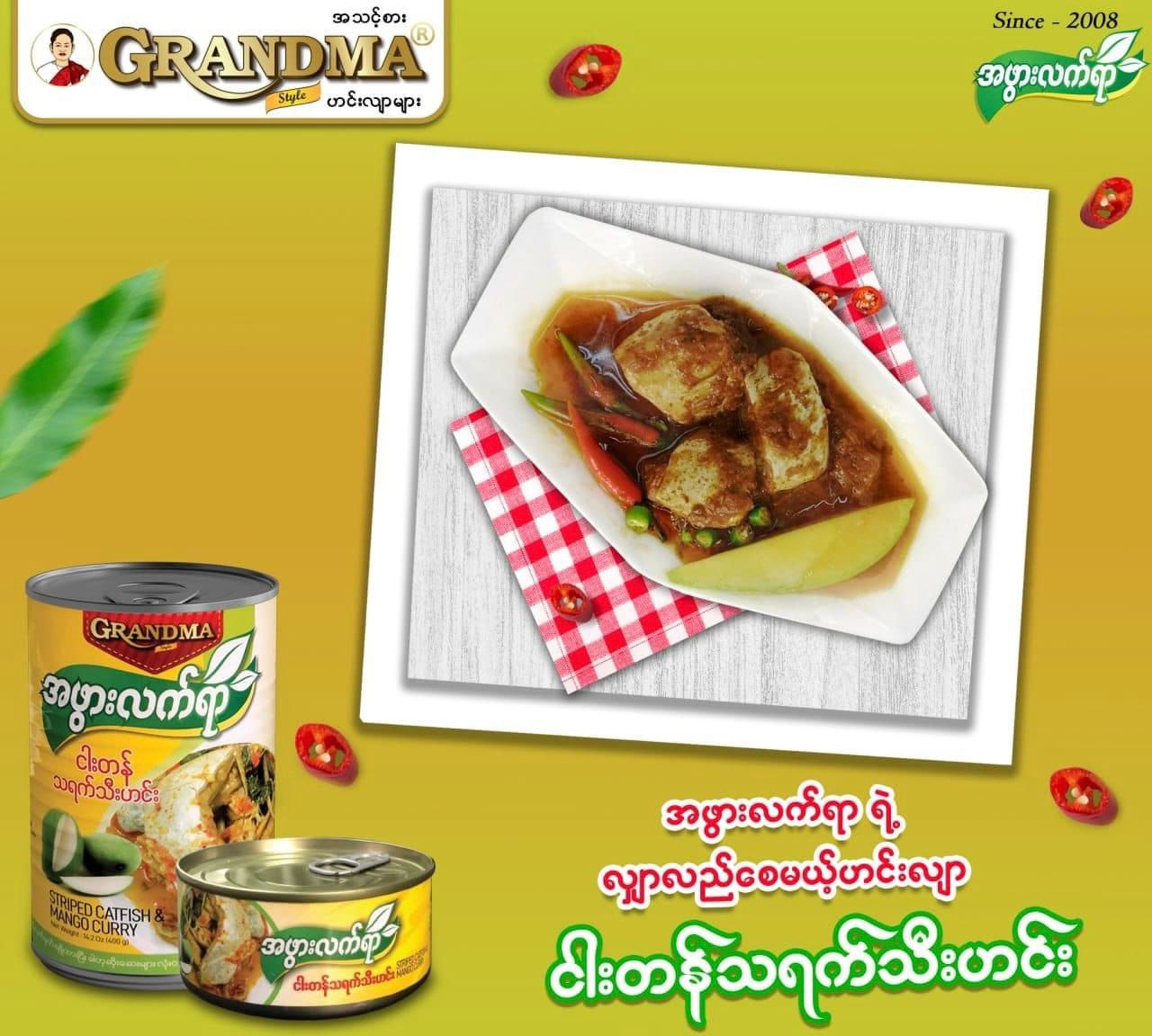 အဖွားလက်ရာ ငါးတန်သရက်သီးဟင်း ဗူးသေး