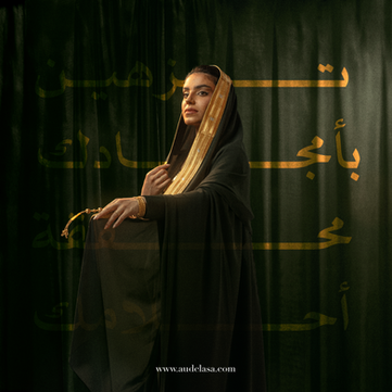 Audela  - Saudi National Day 203 - Social Media Campaign