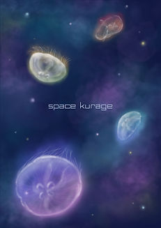 宇宙クラゲ.jpg