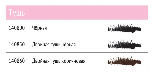 Deesse Тушь для ресниц палитра