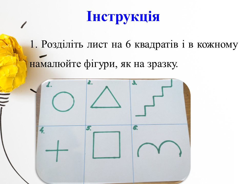 Слайд2