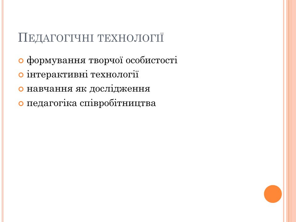Слайд2