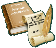 atestac.gif
