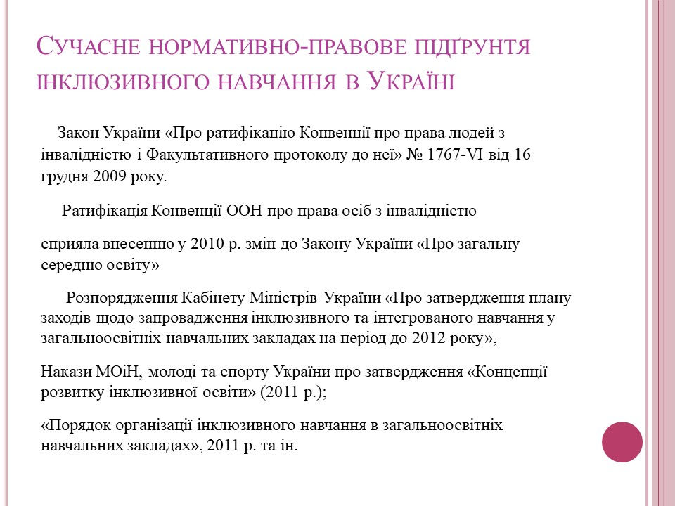 Слайд2