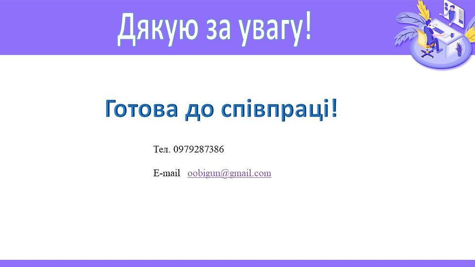 Слайд8