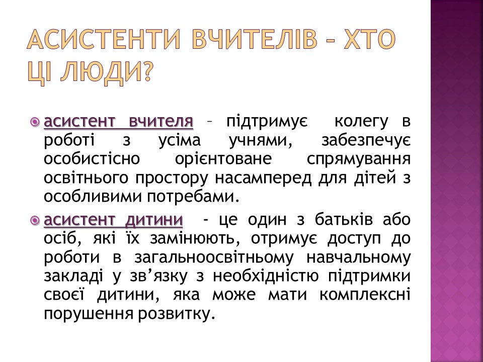 Слайд2