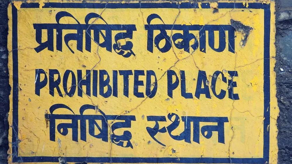 prohibited area