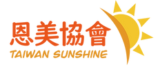 恩美協會LOGO.png