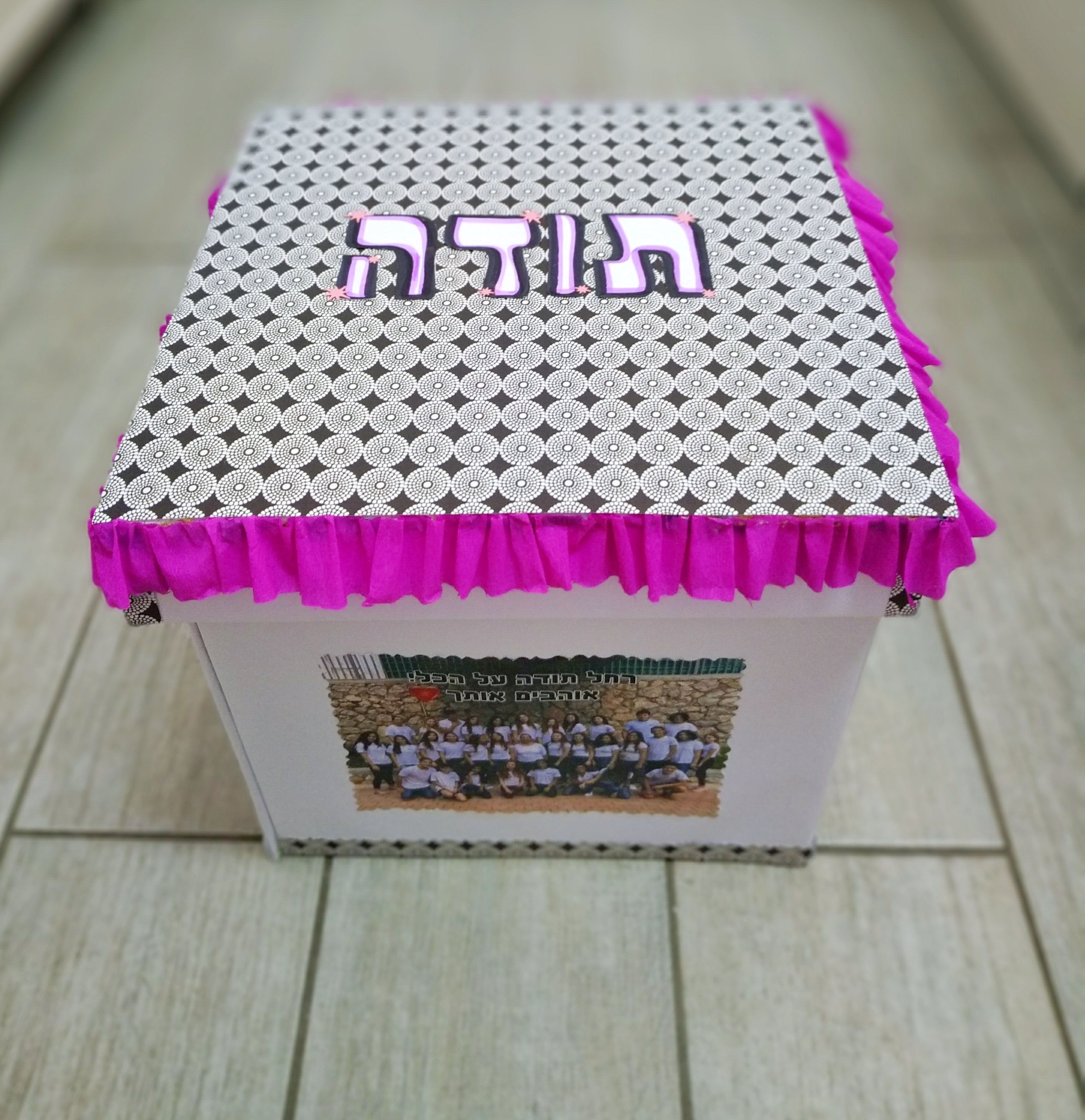 קופסת הפתעה 'תודה'