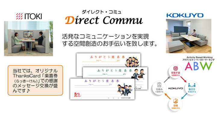 Direct Commu