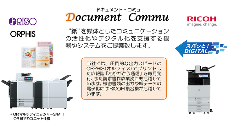 Document Connu