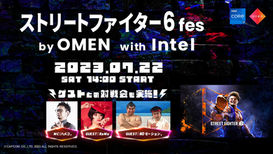 【出演情報】RaMu 「ストリートファイター6 fes by OMEN with Intel」出演