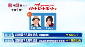 【出演情報】RaMu BSフジ「ハートビートボート+」