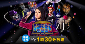 【出演情報】RaMu 読売テレビ「そこまで言って委員会NP」