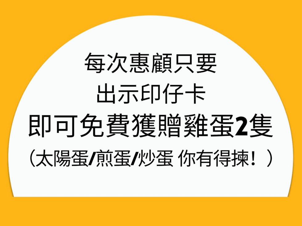 #LRCF會員專屬優惠 at 竹面譜