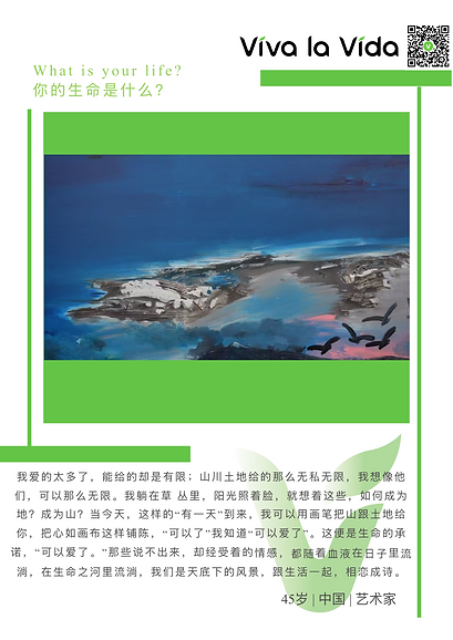 VIVA女书画作合集_34.png