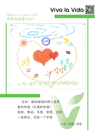 VIVA女书画作合集_24.png