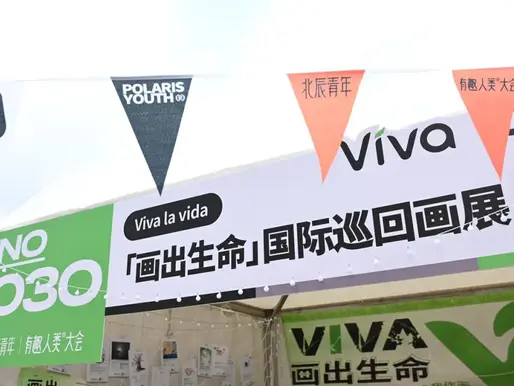 Interactive Community Art Workshop | How Viva la Vida Engaged 2,500+ Gen Z at the Fun Human Festival