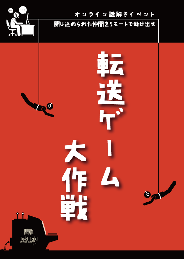 新作グッ 容疑者からの脱出 持ち帰り謎 その他