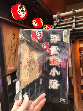 浮世小路.jpeg