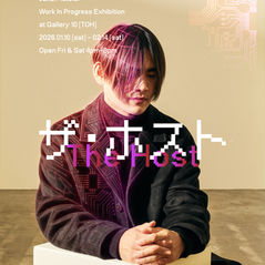 「The Host|ワーク・イン・プログレス展覧会」