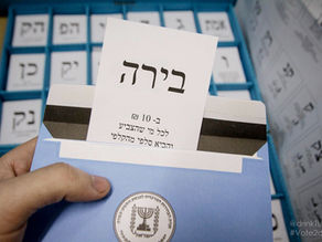 מצביעים בירה!