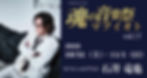 石井竜也