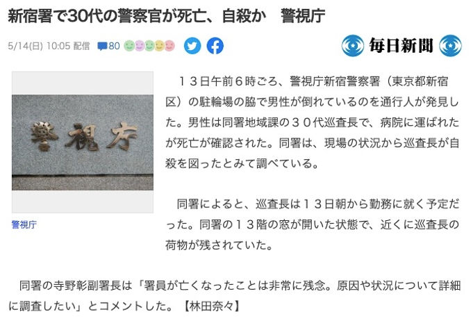 警官 他殺10.jpg