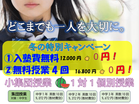 寺子屋の冬期講習! 11月から受付開始!